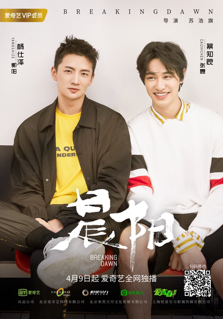 Download Breaking Dawn (Season 1) Hindi Dubbed (ORG) Complete Full-WEB Series 720p | 1080p WEB-DL – 2019 Chinese Drama Series