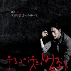 Sin of a Family Korean Movie photo