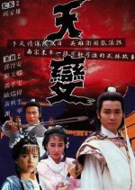 The War Heroes Hong Kong Drama photo