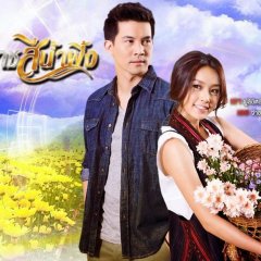 Majurat See Nam Pueng Thai Drama photo