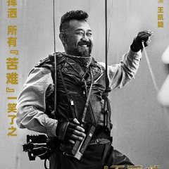 The Legend Hunters Chinese Movie photo
