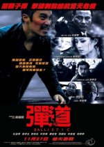 Ballistic Taiwanese Movie photo