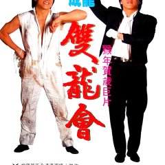 Twin Dragons Hong Kong Movie photo