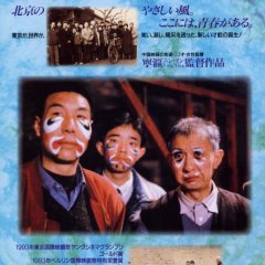 Looking For Fun Hong Kong Movie photo