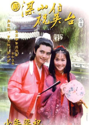 The Youth of Liang Shan Bo and Zhu Ying Tai (2000) poster