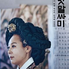 The King's Letters Korean Movie photo