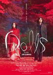 Dolls japanese movie review