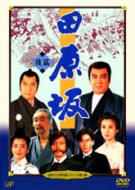 Tabaruzaka Japanese Drama photo