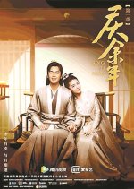 Joy of Life: Season 2 - MyDramaList