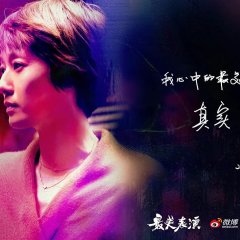 Beautiful Performance Chinese Movie photo