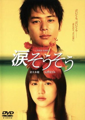 Tears for You (2006) poster