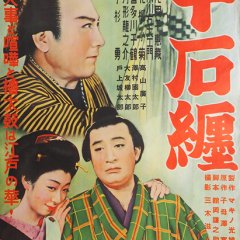 The Firefighters Japanese Movie photo