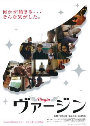 Virgin (2012) poster