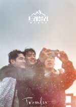 Traveler Season 2 Korean TV Program photo