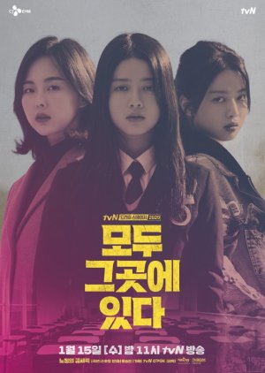 Drama Stage Season 3: Everyone Is There (2020) poster
