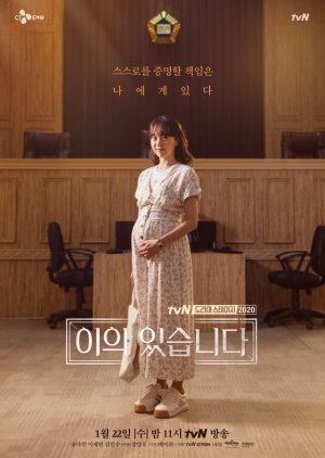 Drama Stage Season 3: I Object (2020) poster