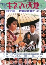 Final Take Japanese Movie photo