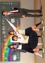 Joshi Kousei no Mudazukai Japanese Drama photo