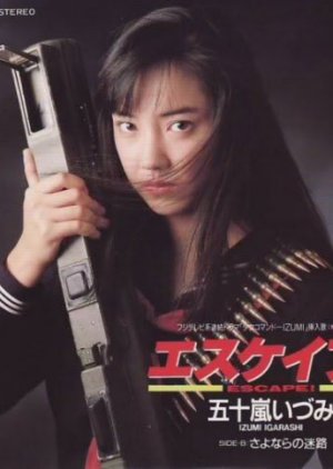 Shoujo Commando Izumi (1987) poster