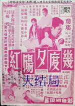 Many Enchanting Nights 2: The Finale Taiwanese Movie photo