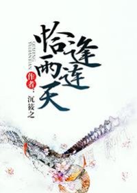 Qia Feng Yu Lian Tian () poster