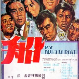 My Dream Boat (1967)