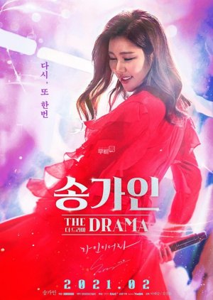 Song Ga In The Drama (2021) poster