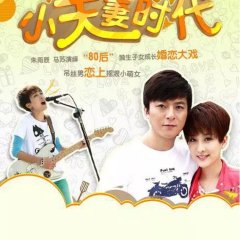 Young Couple Times Chinese Drama photo