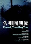 Farewell, Yuan Ming Yuan