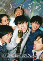 Remain in Twilight Japanese Movie photo