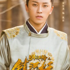 Story of Ming City Wall Chinese Movie photo