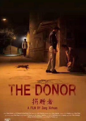 The Donor (2016) poster