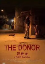 The Donor Chinese Movie photo