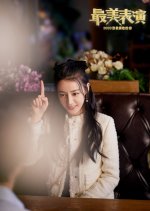 Date Chinese Movie(2021) photo