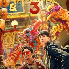 Detective Chinatown 3 Chinese Movie photo