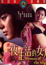 Woman of the Night Hong Kong Movie photo