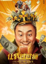 Let Me Enjoy Chinese Movie photo