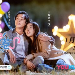 Don't Mess With Girls Chinese Drama photo