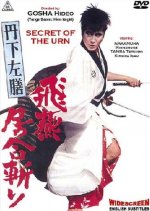 The Secret of the Urn Japanese Movie photo