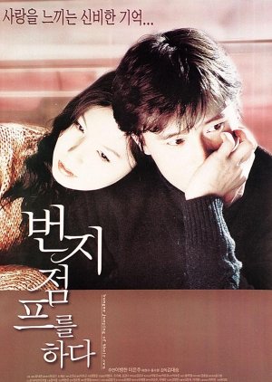 Bungee Jumping of their Own (2001) poster
