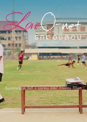 Love O-net (2014) poster
