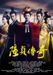 Legend of Lu Zhen chinese drama review