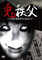 The Mountain Incident Japanese Movie photo