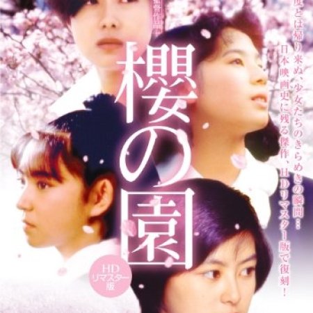 Kamisama no Boto  (2013)