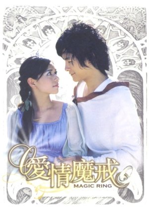 Magic Ring (2004) poster