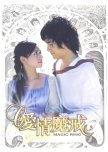 Magic Ring taiwanese drama review