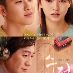 Unforgettable Korean Movie photo