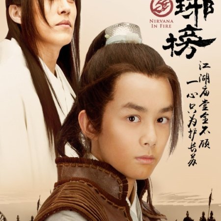 Kamisama no Boto  (2013)