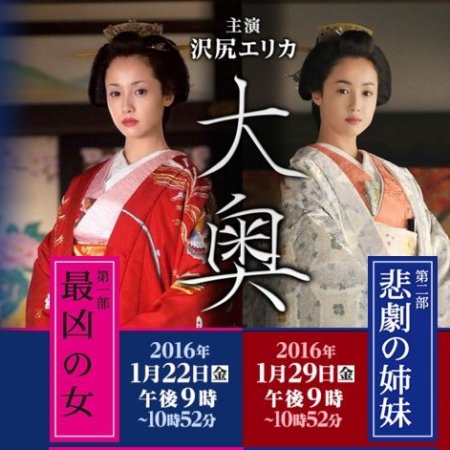 Kamisama no Boto  (2013)