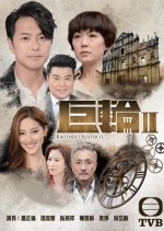 Brother's Keeper Season 2 Hong Kong Drama photo